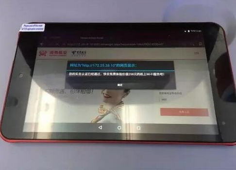 飛機上怎么連wifi 坐飛機發(fā)微信朋友圈方法詳解