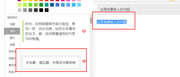微信公眾號編輯排版教程 微信公眾號排版美化教程