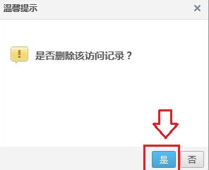 QQ黃鉆怎么隱身訪問空間 QQ黃鉆設置隱身訪問他人空間方法