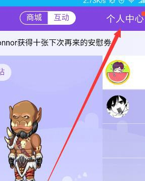 QQ厘米秀怎么關閉 QQ厘米秀關閉圖文教程