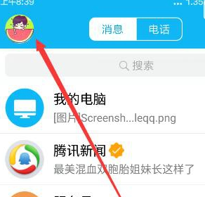 QQ厘米秀怎么關閉 QQ厘米秀關閉圖文教程