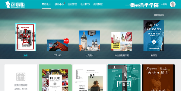 微信公眾號編輯教程 微信公眾號編輯技巧和必備工具完整版