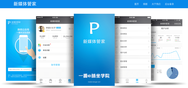 微信公眾號編輯教程 微信公眾號編輯技巧和必備工具完整版