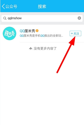 QQ厘米秀怎么邀請(qǐng)好友 QQ厘米秀邀請(qǐng)好友獲取內(nèi)測(cè)資格方法