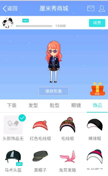 QQ厘米秀怎么邀請(qǐng)好友 QQ厘米秀邀請(qǐng)好友獲取內(nèi)測(cè)資格方法