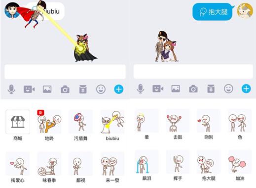 QQ厘米秀是什么 手機(jī)QQ厘米秀怎么玩