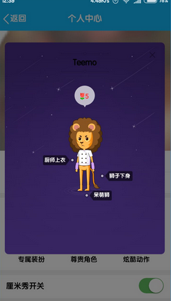 QQ厘米秀怎么送花 QQ厘米秀給好友送花流程介紹