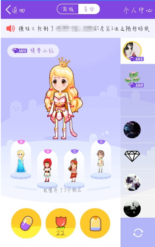 QQ厘米秀是什么 手機(jī)QQ厘米秀怎么玩