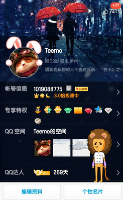 QQ厘米秀在哪里打開 QQ厘米秀怎么設置