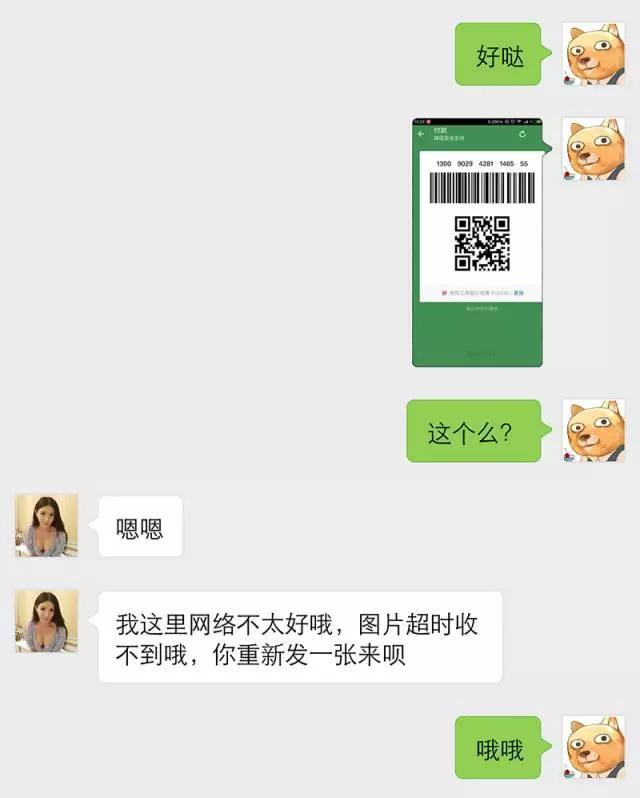 微信付款二維碼行騙原理 微信付款二維碼被騙了怎么辦