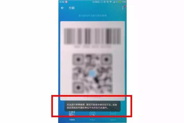 微信付款二維碼行騙原理 微信付款二維碼被騙了怎么辦
