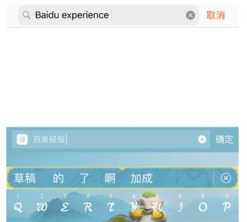 搜狗輸入法中如何找到翻譯 具體操作步驟