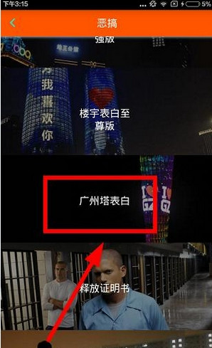 廣州塔表白是什么軟件 朋友圈廣州塔表白圖片生成方法