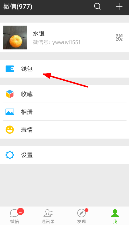手機微信查看支付分的具體步驟介紹