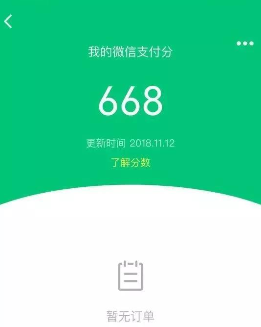 微信怎么將支付分開通 詳細操作步驟