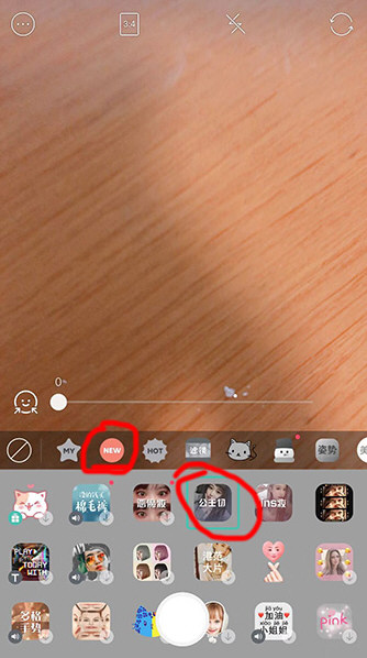 抖音App使用假發特效的具體步驟介紹