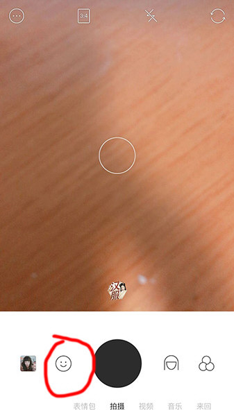 抖音App使用假發特效的具體步驟介紹