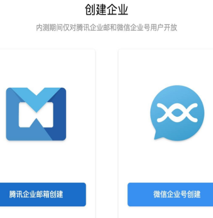 關(guān)于「企業(yè)微信」你值得了解的10件事