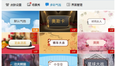 QQ怎么設(shè)置氣泡 電腦QQ設(shè)置多彩氣泡方法