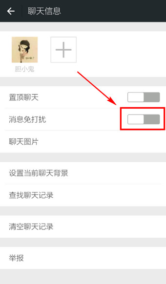 微信怎么屏蔽一個人發(fā)來的消息 微信屏蔽指定好友消息方法