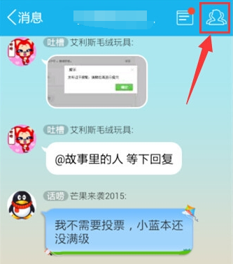 手機QQ群名片怎么改 手機QQ群修改個人昵稱方法