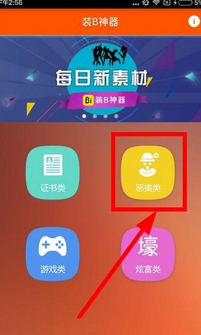 直升機(jī)表白圖片怎么生成 朋友圈撩妹神圖生成器下載