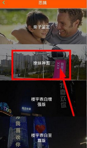 直升機(jī)表白圖片怎么生成 朋友圈撩妹神圖生成器下載