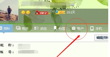 QQ會員怎么取消自動續(xù)費 關(guān)閉QQ會員和超級會員自動續(xù)費方法