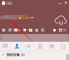 QQ會員怎么取消自動續(xù)費 關(guān)閉QQ會員和超級會員自動續(xù)費方法