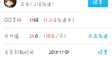 手機QQ會員怎么取消自動續(xù)費 手機QQ會員自動續(xù)費關(guān)閉方法