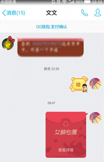 手機(jī)QQ女神紅包在哪 手機(jī)QQ三八婦女節(jié)女神紅包玩法