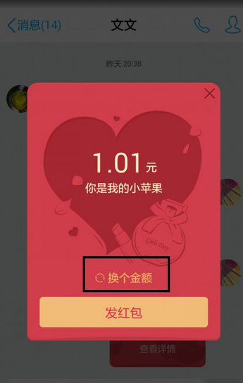 手機(jī)QQ女神紅包在哪 手機(jī)QQ三八婦女節(jié)女神紅包玩法