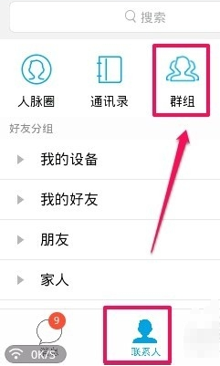 手機(jī)QQ群消息怎么屏蔽 2016手機(jī)QQ屏蔽群消息方法