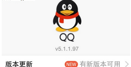 手機qq怎樣才能升級到最新版本 手機qq升級到最新版本方法
