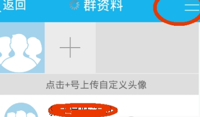 手機QQ群怎么轉讓給別人 手機QQ群轉讓群主方法