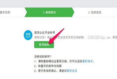 企業微信客戶端在哪下載 微信企業版申請方法