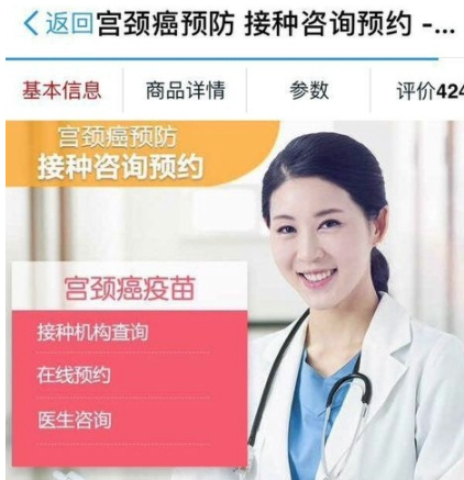 支付寶app預(yù)約育苗接種服務(wù)詳細操作步驟