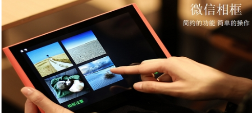 微信相框哪里有賣 微信相框購買流程