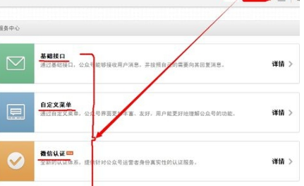 微信公眾號和訂閱號有什么區別 微信公眾號和訂閱號的區別