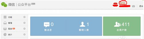 微信公眾號和訂閱號有什么區別 微信公眾號和訂閱號的區別