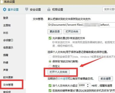 QQ語音怎么轉發 手機QQ轉發語音消息方法
