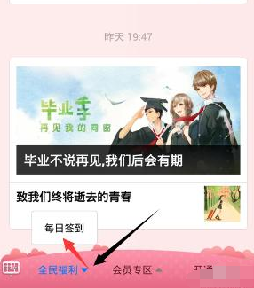 QQ會員成長值怎么增加 2016最新QQ會員成長值加速方法