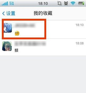 QQ語音怎么轉發 手機QQ轉發語音消息方法