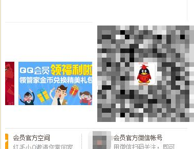 QQ會員成長值怎么增加 2016最新QQ會員成長值加速方法