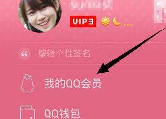 QQ會員成長值怎么增加 2016最新QQ會員成長值加速方法