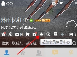 QQ會員成長值怎么增加 2016最新QQ會員成長值加速方法