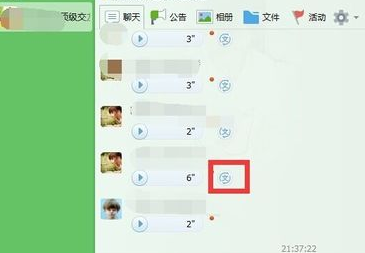 QQ語音怎么轉換成文字 手機QQ語音轉換文字消息方法