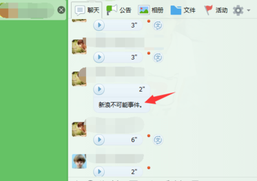QQ語音怎么轉換成文字 手機QQ語音轉換文字消息方法