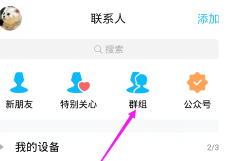 群主錢包提現多久到賬 QQ群主錢包提現方法