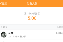 群主錢包提現多久到賬 QQ群主錢包提現方法